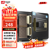 虎牌保险柜家用小型指纹密码WIFI全钢防盗可入墙办公大型保险箱 25cm曜石黑 密码款(钥匙/密码解锁)
