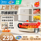 美的（Midea）电蒸锅炖蒸煮一体304不锈钢家用多功能电煮锅火锅自动保温定时早餐蒸蛋煮蛋器蒸鱼馒头包子蒸锅 9.3L 智能预约上蒸下炖ZGC232366