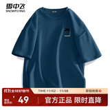 雪中飞白色短袖t恤女2025新款夏季纯棉宽松半袖女士简约休闲超好看上衣 蔚兰|5051-22855F (男款) L