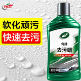 龟牌（Turtle Wax）去污蜡防护白色车漆通用清洁上光划痕蜡抛光修复打蜡专用腊汽车蜡 【去污上光】去污蜡300ml