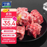 宁鑫 宁夏盐池滩羊 原切羊蝎子1.6斤  生鲜炖煮 地理标志产品