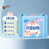 恩芝猫小菲量多夜用卫生巾290mm16片羽柔贴身净吸抗黏轻盈透气姨妈巾