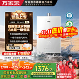 万家乐【安睡洗S9 MAX·四驱增压水伺服】13升燃气热水器天然国家补贴15%一级恒温一级静音防冻以旧换新