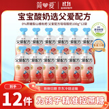 简爱父爱配方梨山楂枇杷0%蔗糖儿童酸奶100g*12袋 宝宝酸奶吸吸袋酸奶