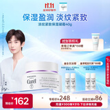 珂润（Curel）淡纹紧致凝霜40g 保湿补水面霜紧致弹润 敏感肌男女适用 成毅代言