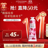欧舒丹玫瑰之心护手霜30ml花香植萃保湿滋润便携法国原装礼物双11现货