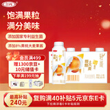 三元 轻能 风味发酵乳 黄桃+大麦酸奶250g*4/瓶 酸牛奶