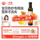 秋田满满 核桃热炒油250ml 压榨食用油_享婴儿宝宝儿童辅食食谱