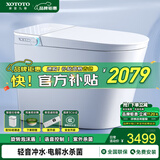 XOTOTO官方智能马桶一体机电解水杀菌即热式带水箱全自动紫外杀菌坐便器 CES868DW AI语音全自动助便清洗 200/250/300/350/400/450坑距