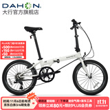 大行（DAHON）经典P8折叠自行车成人20英寸8速男女式通勤运动单车KBC083 白色【经典版】