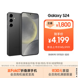 三星Samsung Galaxy S24 AI手机 5000万像素 游戏手机 拍照手机 12GB+256GB 水墨黑 国家政府补贴