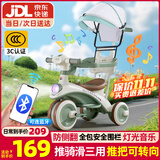贝趣儿童三轮车1-3岁脚踏车宝宝遛娃神器婴儿推车溜溜车三合一手推车 【护栏转向推杆+遮阳棚+蓝牙】 绿 推骑两用0-6岁溜娃小孩自行车