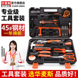 华麦斯家用工具箱全套五金工具套装多功能家庭电工专用维修手动组合套装 豪享工具套装(升级加强版)