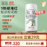 松达松花粉爽身粉婴儿痱子粉非玉米粉无滑石粉护臀舒爽腌脖子52g