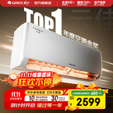 格力（GREE）空调 云佳 大1匹新一级能效 变频冷暖 自清洁 卧室壁挂式空调挂机 家电国家补贴 以旧换新 大1匹 一级能效