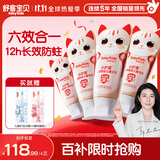 舒客宝贝儿童牙膏套装小护盾12小时长效防蛀牙膏60g*4支装（6-9岁）