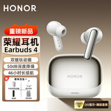 荣耀（HONOR）Earbuds4蓝牙无线耳机入耳式主动降噪跑步运动游戏音乐耳机超长续航耳麦男女士新款耳麦送礼物 Earbuds 4【珠光白】送晒图礼品