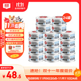 顽皮（Wanpy）三文鱼猫罐头80g*24罐（汤汁型）出口级 猫咪零食happy100果饭儿