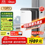 德业（Deye）除湿机/抽湿机 除湿量50升/天 家用地下室复式别墅商用大功率工业吸湿机器 手机智控DYD-D50A3