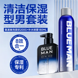尊蓝男士护肤套装洗面奶200g+补水喷雾180ml 爽肤水保湿清洁