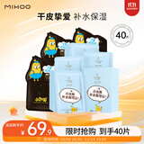 小迷糊小水库面膜套装共 40片补水保湿护肤品套装男女士