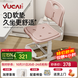 育才儿童学习椅子中小学生写字椅写作业可升降调节家用书桌椅靠背座椅 云感款升降40-52cm+脚踏  粉色科技皮