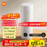 米家小米便携电热杯2电热水杯加热杯热水壶 保温烧水杯 350ml迷你旅行出差 智能恒温 316L不锈钢