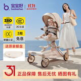 宝宝好V16遛娃神器宝宝好婴儿车轻便折叠可坐可平躺双向高景观溜娃神器 V16PLUS香槟金丨皮蓬丨晒单+礼包