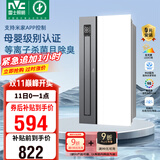 雷士（NVC）政府补贴母婴变频智能浴霸照明暖风人感夜灯换气排风一体浴室Y421