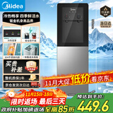 美的（Midea）饮水机茶吧机家用上置式净水机一体客厅立式国家补贴桶装宿舍办公室冷热双温 YD1318S-X