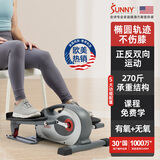 SUNNY椭圆机小型腿部减肥训练器踏步机家用室内运动健身器材