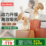 多啦贝啦(Dora bela)电动吸奶器PPSU 一体分体二合一按摩挤奶器拔奶器6012