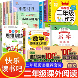 小鲤鱼跳龙门二年级上册必读课外书注音版人教版适合全套5册正版快乐读书吧二年级上册课外阅读必读书籍 孤独的小螃蟹一只想飞的猫小狗的小房子歪脑袋木头桩 读读儿童童话故事神 笔马良二年级下册必读经典书目 【