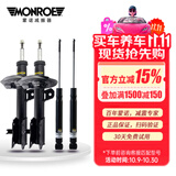 蒙诺(MONROE)减震器避震器汽车适用于大众迈腾速腾奥迪奔驰宝马 前后4根减震器 宝来减震器(2001-)