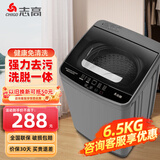 志高全自动波轮洗衣机家用智能洗脱一体小型大容量公寓宿舍出租房 6.5KG宝石灰【优选推荐+风干洁桶+强电机】