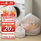 初舍（CHUSHE）洗衣袋粗网3件套羊毛衫专用内衣毛衣洗护网防变形大号护洗袋