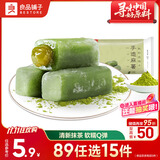 良品铺子 手造麻薯抹茶味手工点心糕点休闲零食传统糕点糯米糍早餐150g