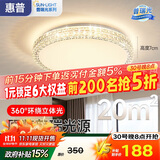 惠普轻奢led吸顶灯全光谱护眼水晶卧室书房灯主卧房间中山灯具包安装