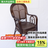江南艺苑植物藤编休闲椅家用真藤扶手椅阳台靠背椅户外庭院茶桌椅中式藤椅 单件 豪华花带椅【深色】