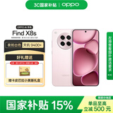 OPPO Find X8s 12GB+256GB 落樱粉 极窄四等边 天玑9400+ 哈苏人像 5G手机【卡皮巴拉小黄豚礼盒套装】