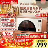 美的（Midea）小滋味微烤炸一体机家用变频台式微波炉烤箱空气炸不锈钢内胆一级能效古典风23L（F23G3）