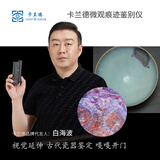 卡兰德OMA-100倍显微镜高清带灯手持古玩珠宝瓷器古玉天珠微观鉴定高倍
