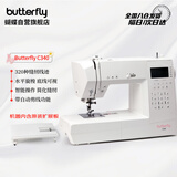 蝴蝶牌（BUTTERFLY）C340家用电动多功能缝纫机320种线迹大功率 带扩展台