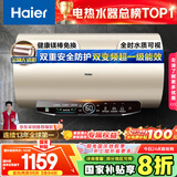 海尔（Haier）国家补贴20%电热水器80升 JT3 金刚无缝胆 3300W变频节能速热 终身免换镁棒 一级能效家用储水式