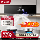 志高（CHIGO）油烟机 一级能效 中式家用大吸力抽油烟机顶吸小尺寸脱排油烟机 豪配按键款+不锈钢滤网+上门安装