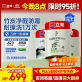 立邦乳胶漆竹炭抗甲醛防霉净味五合一内墙漆墙漆白漆15L/约21KG套装
