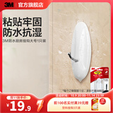 3M 高曼厨房系列防水挂钩粘贴牢固沥水承重力强肥皂盒肥皂架挂钩cbg 防水厨房挂钩大号1只装