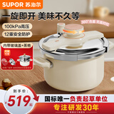 苏泊尔（SUPOR）高压锅旋钮燃气电磁炉户外防爆家用小型不锈钢双耳压力锅5.0L
