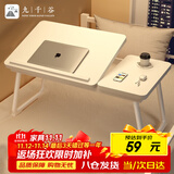九千谷可升降床上小桌子折叠书桌笔记本电脑桌大学生宿舍学习桌板9195