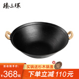 臻三环手工铸铁炒锅生铁锅电磁炉煮面锅无涂层物理不粘锅平底龟纹 加深款 34cm